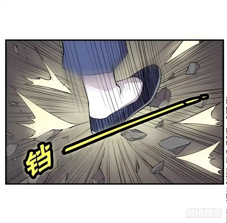 《武林之王的退隐生活》第二十五回 第67页