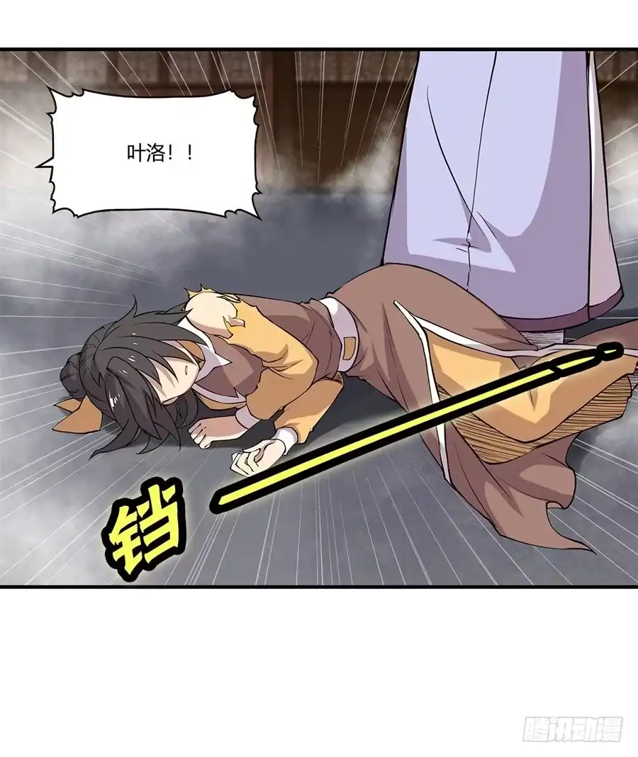 《武林之王的退隐生活》第二十五回 第10页