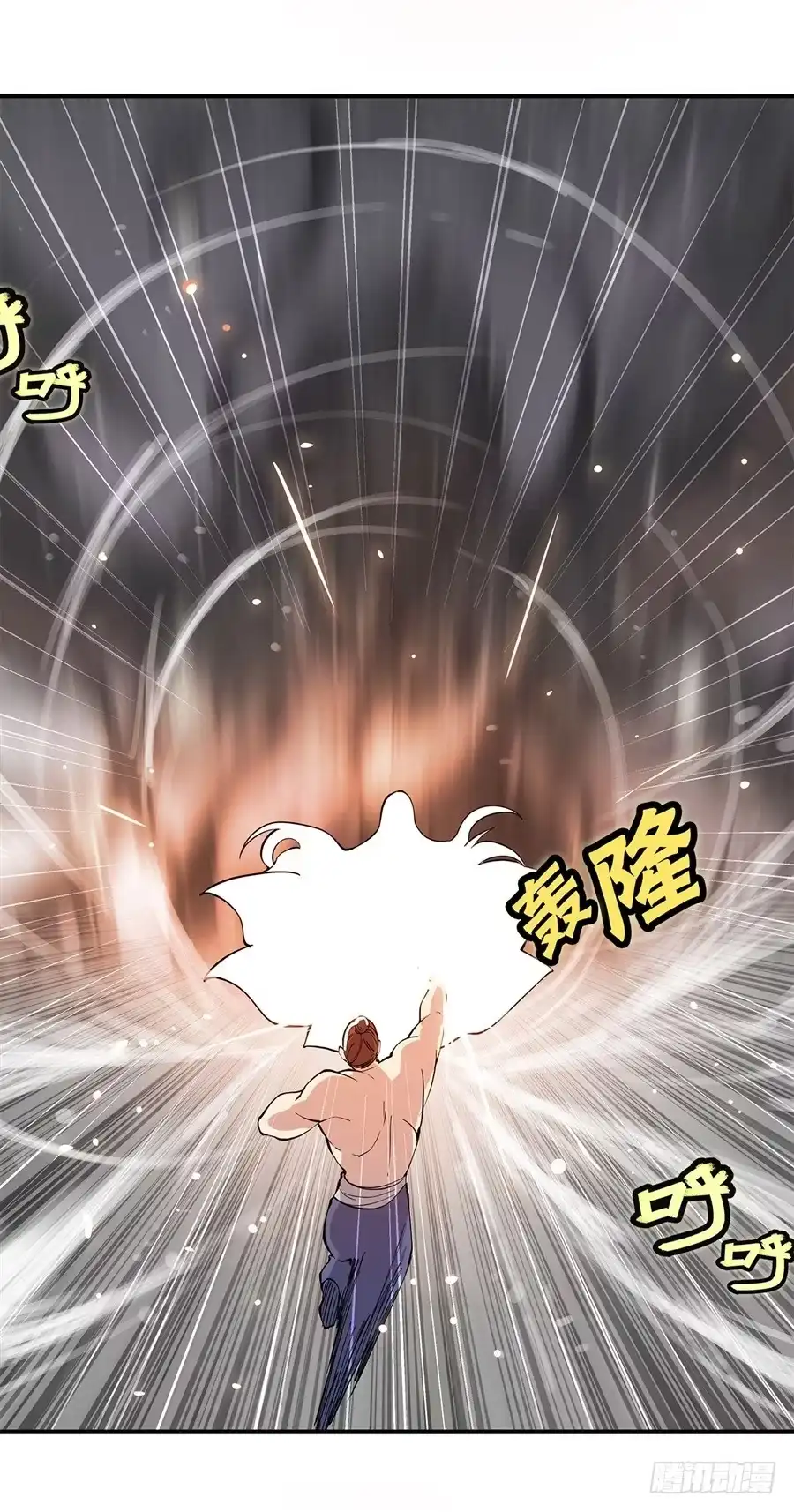 《武林之王的退隐生活》第二十五回 第73页