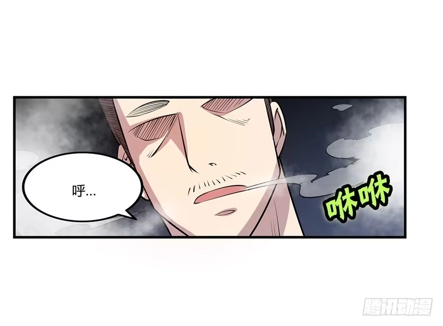 《武林之王的退隐生活》第二十五回 第25页