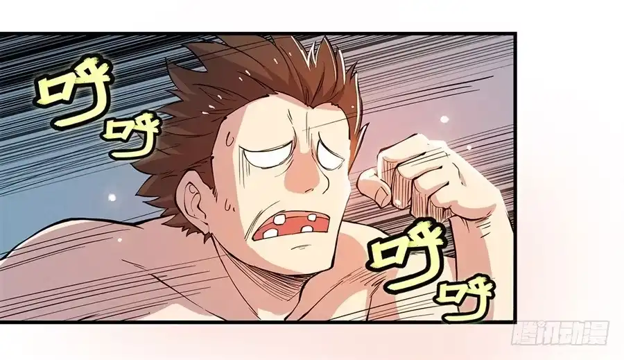 《武林之王的退隐生活》第二十五回 第74页