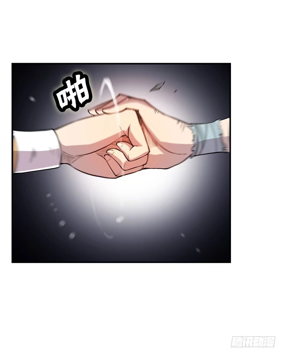 《武林之王的退隐生活》第二十五回 第18页
