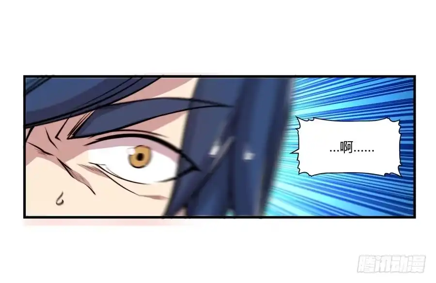 《武林之王的退隐生活》第二十五回 第9页