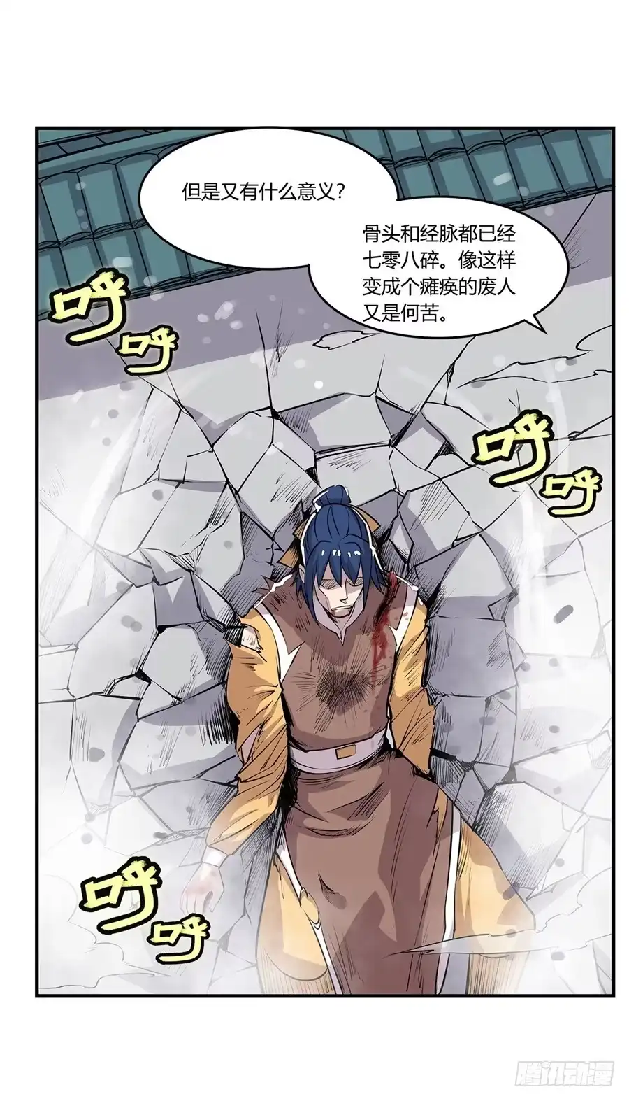 《武林之王的退隐生活》第二十五回 第29页