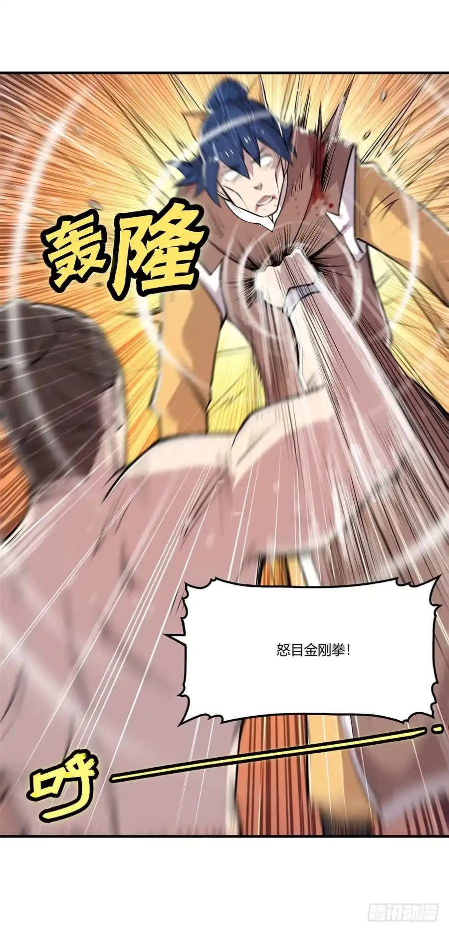 《武林之王的退隐生活》第二十五回 第23页