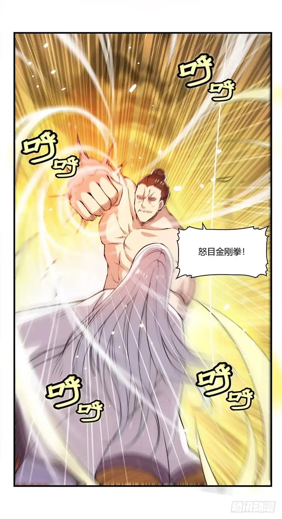 《武林之王的退隐生活》第二十五回 第70页