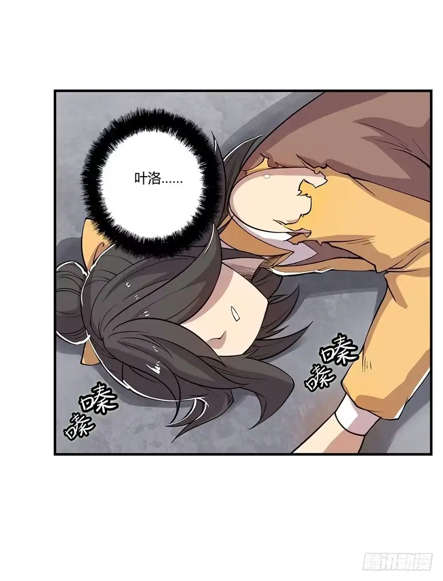 《武林之王的退隐生活》第二十五回 第15页