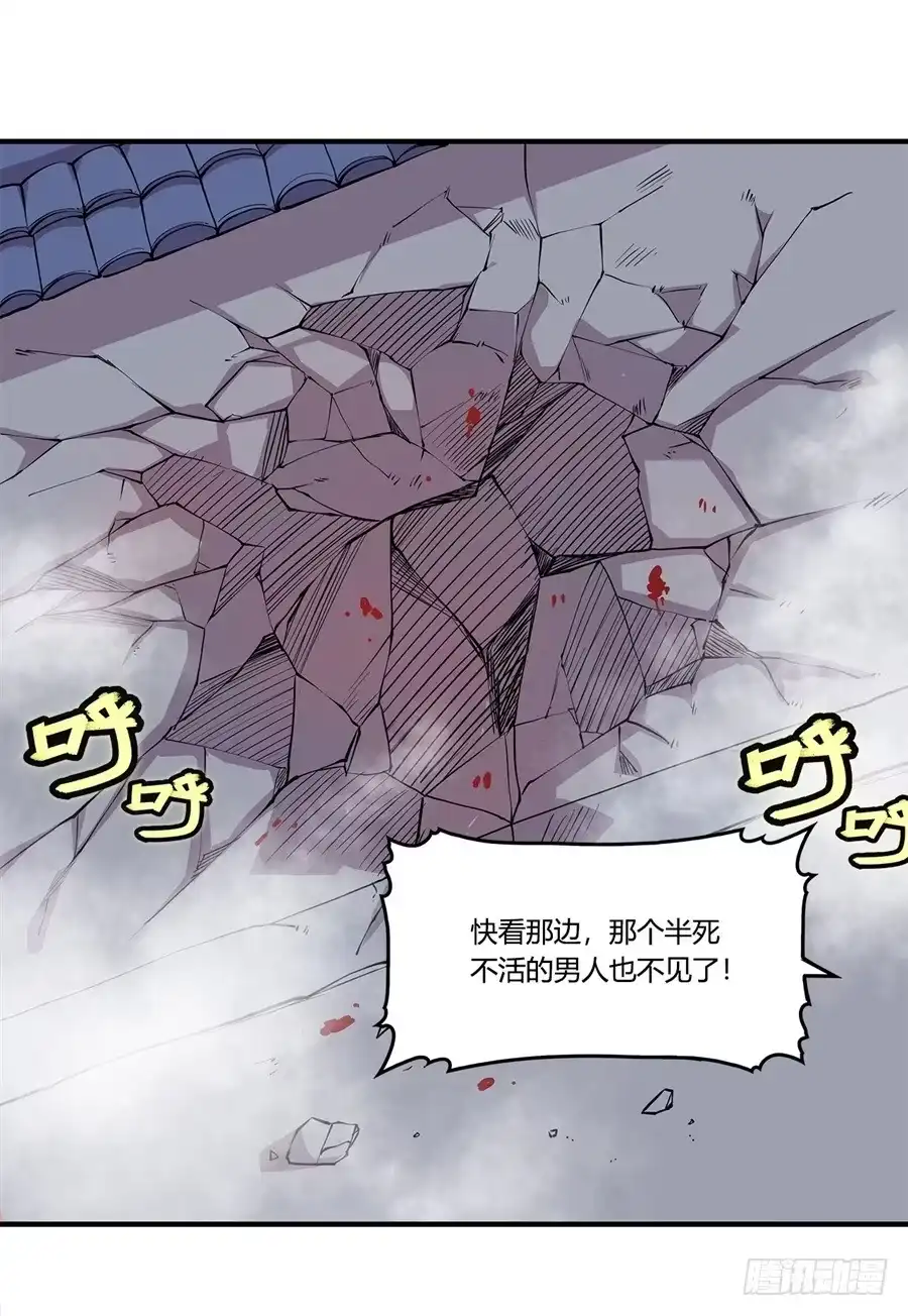 《武林之王的退隐生活》第二十五回 第50页