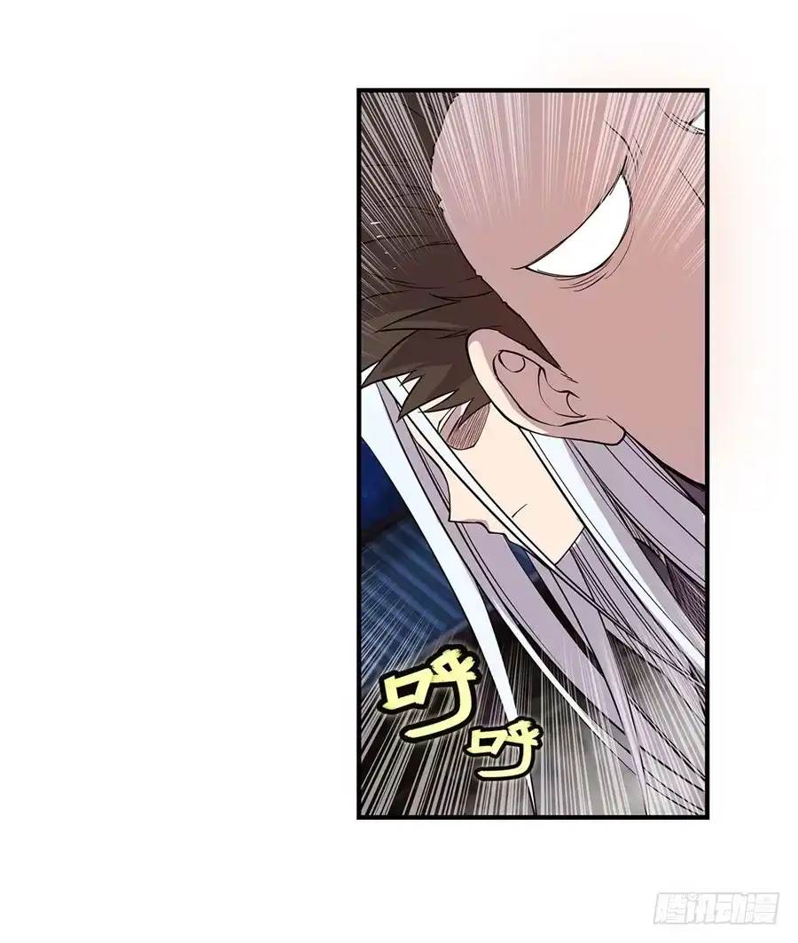 《武林之王的退隐生活》第二十五回 第63页