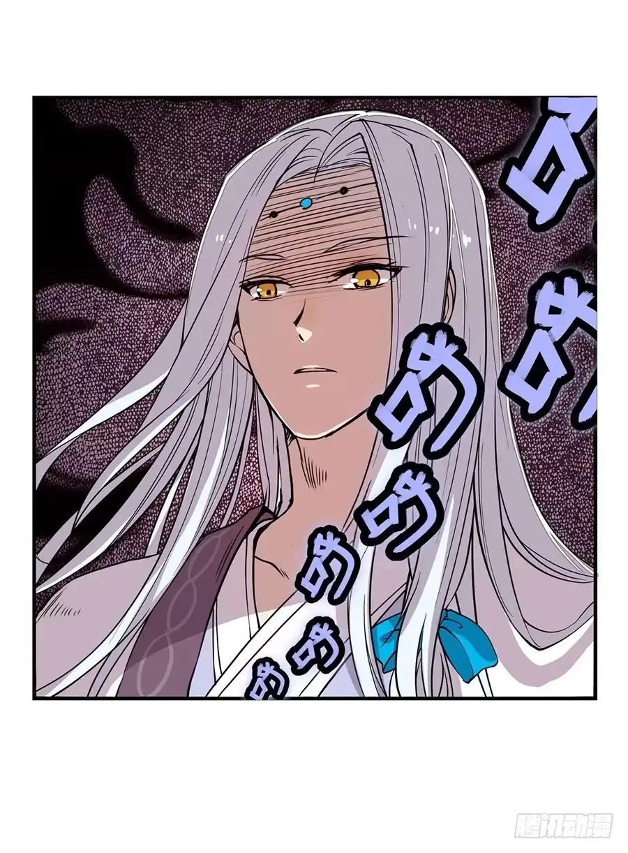《武林之王的退隐生活》第二十五回 第82页