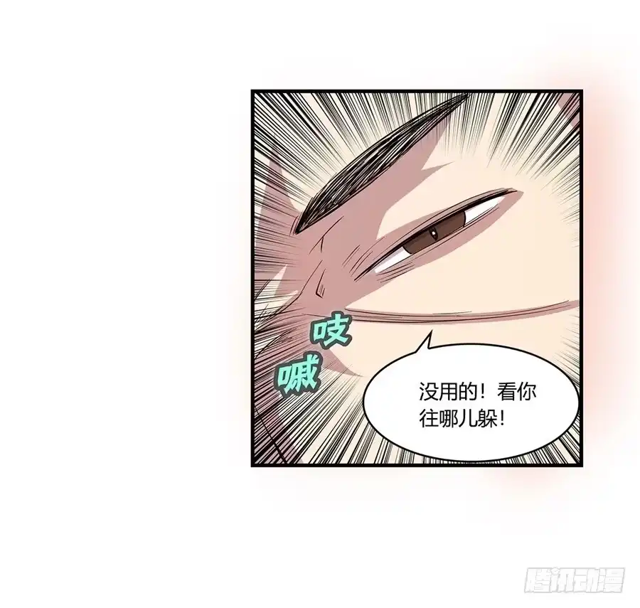 《武林之王的退隐生活》第二十五回 第66页