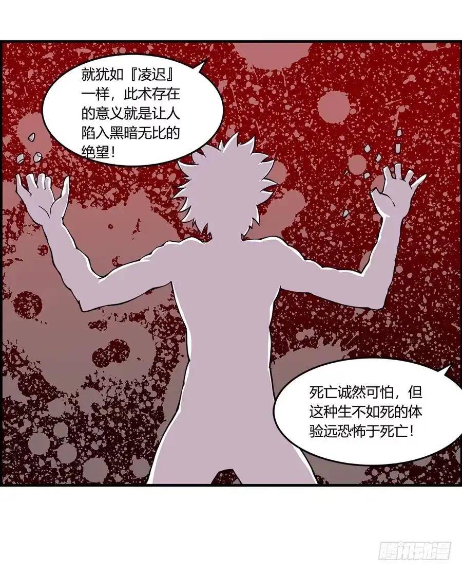 《武林之王的退隐生活》第二十六回 第77页