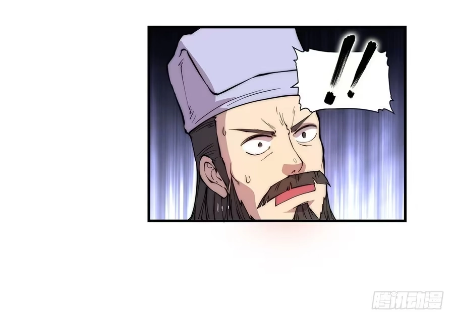《武林之王的退隐生活》第二十六回 第48页