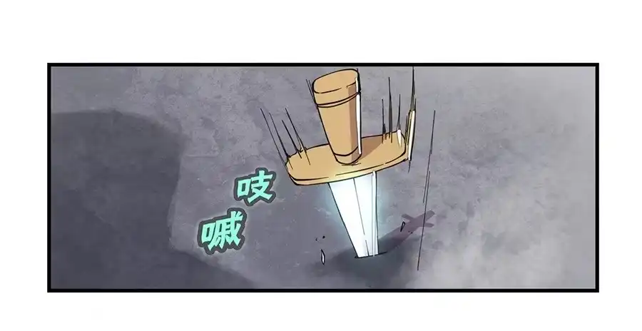《武林之王的退隐生活》第二十六回 第2页