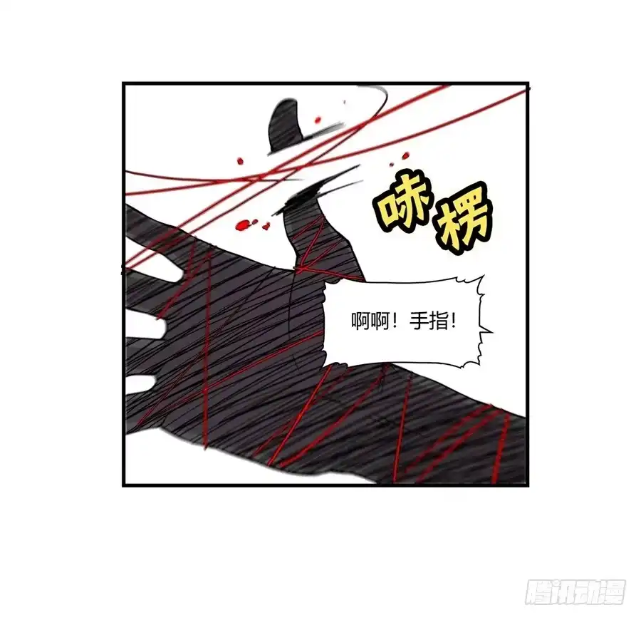 《武林之王的退隐生活》第二十六回 第73页