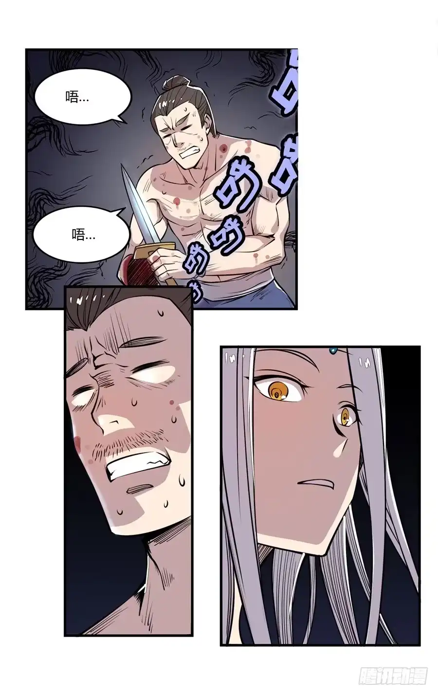 《武林之王的退隐生活》第二十六回 第39页