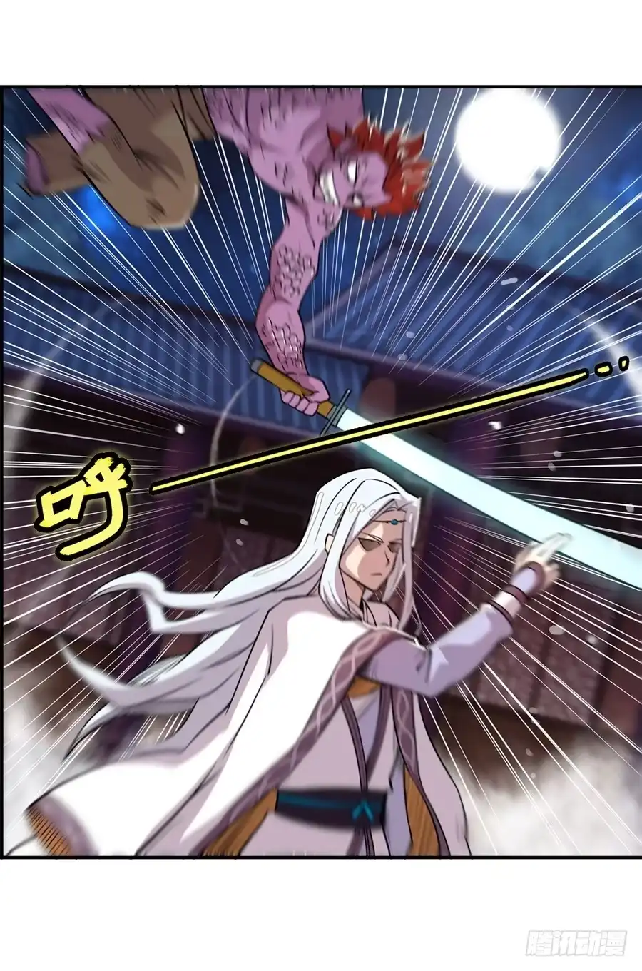 《武林之王的退隐生活》第二十六回 第61页