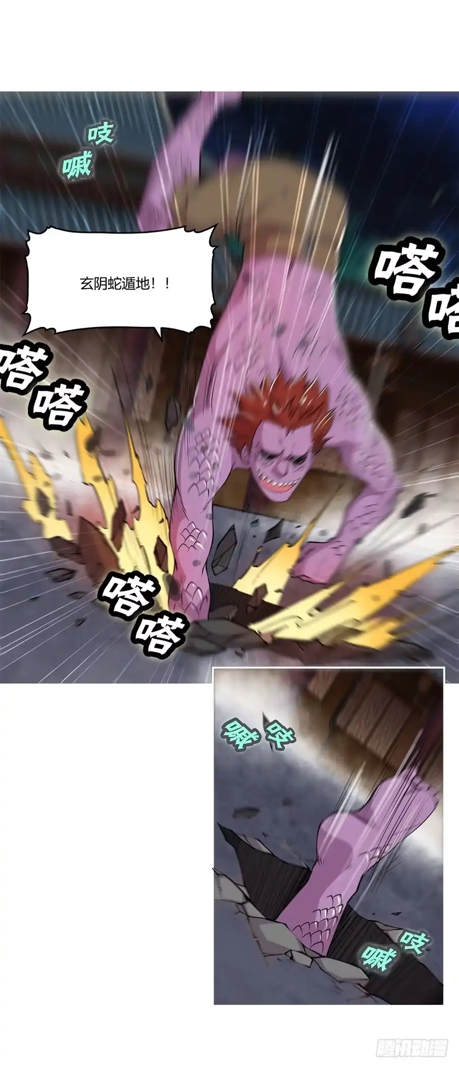 《武林之王的退隐生活》第二十六回 第53页