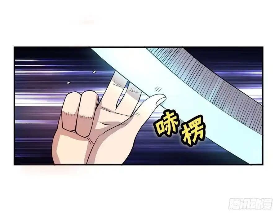 《武林之王的退隐生活》第二十六回 第60页