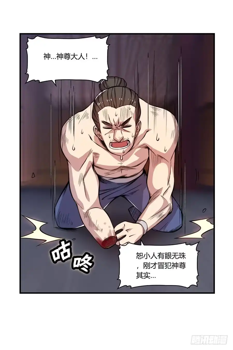 《武林之王的退隐生活》第二十六回 第31页