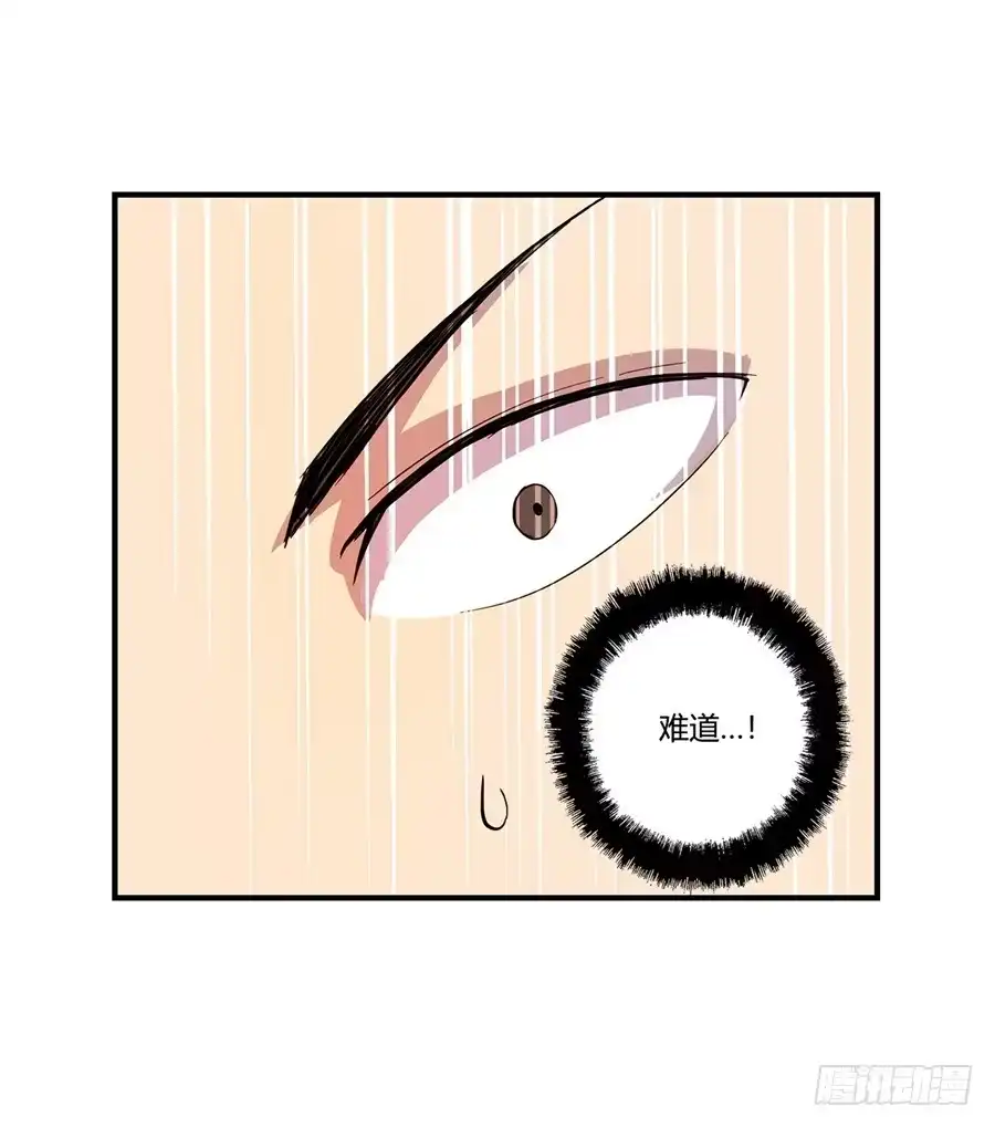 《武林之王的退隐生活》第二十六回 第9页
