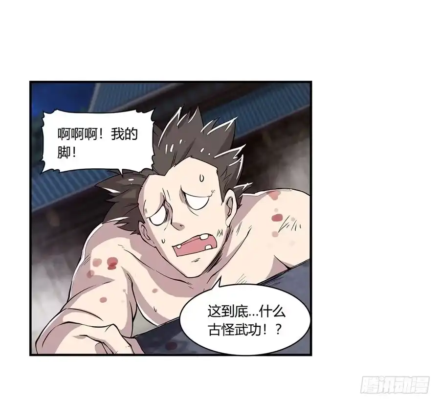 《武林之王的退隐生活》第二十六回 第19页