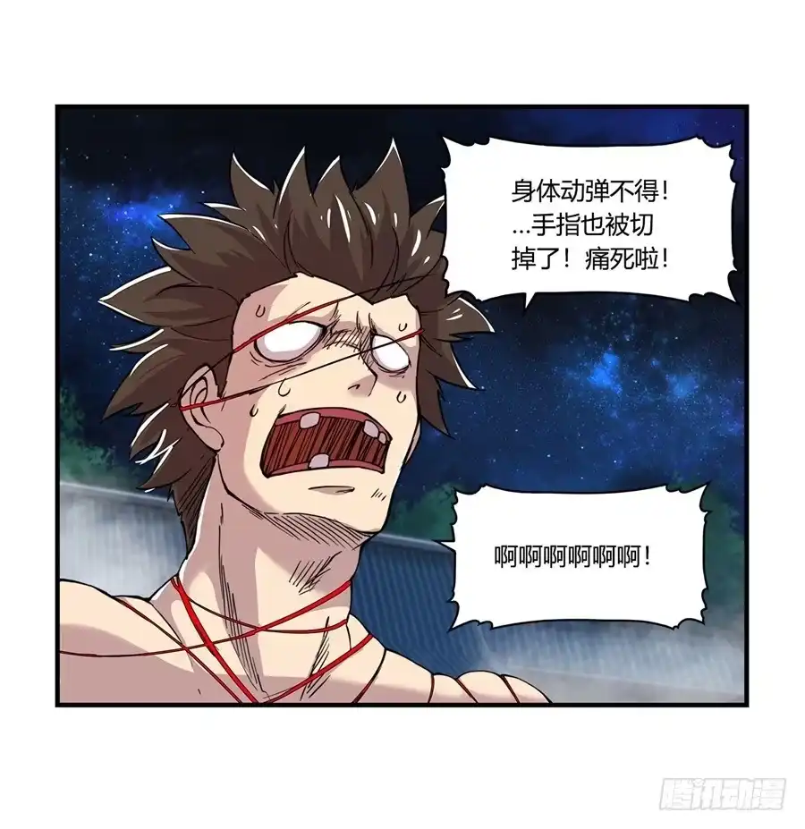 《武林之王的退隐生活》第二十六回 第74页