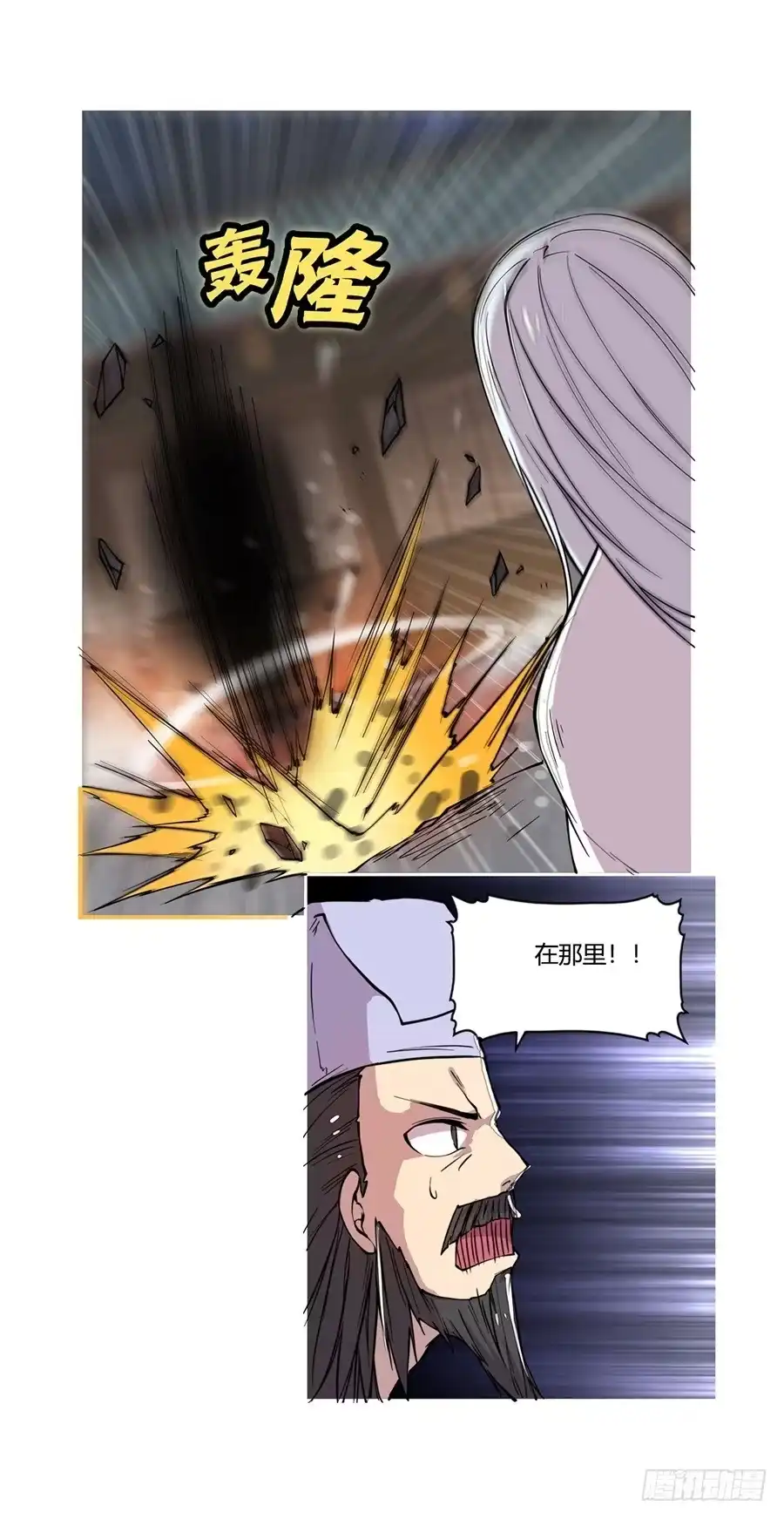 《武林之王的退隐生活》第二十六回 第57页