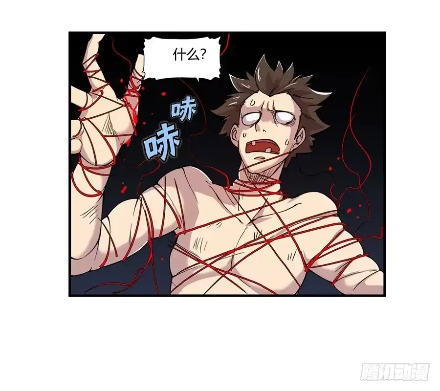 《武林之王的退隐生活》第二十六回 第72页