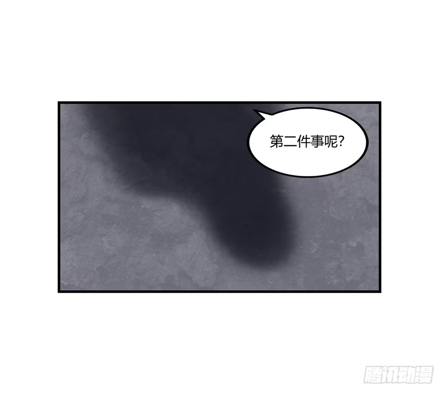 《武林之王的退隐生活》第二十六回 第89页