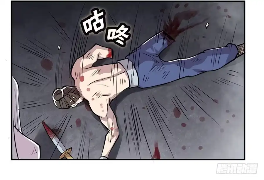 《武林之王的退隐生活》第二十六回 第41页