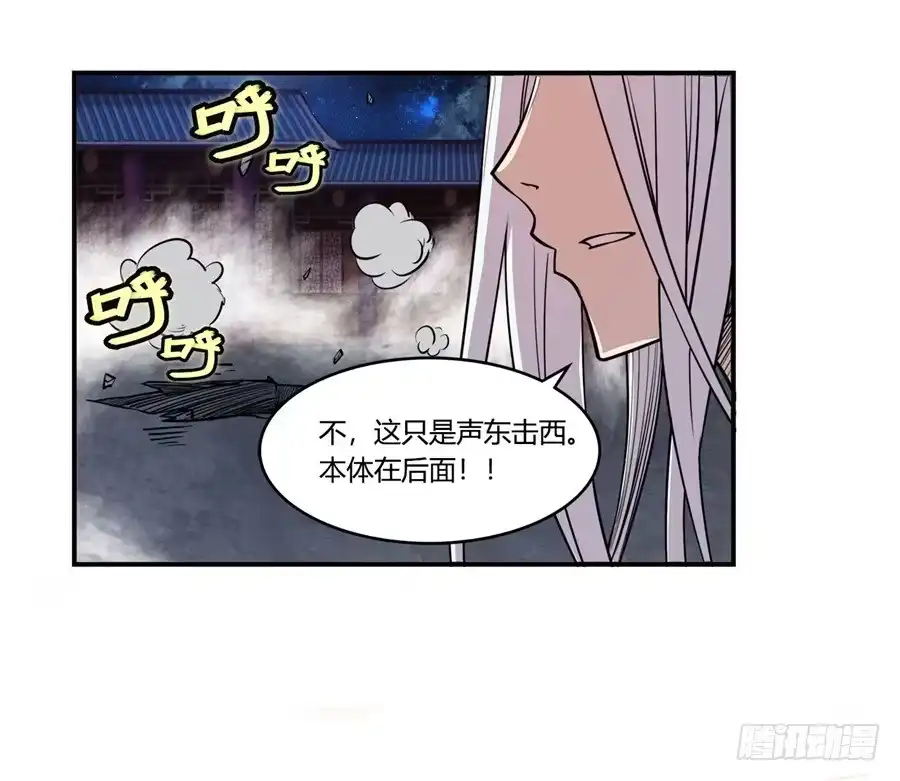 《武林之王的退隐生活》第二十六回 第58页