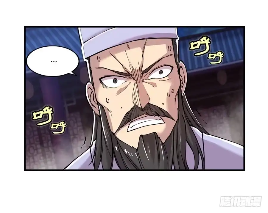 《武林之王的退隐生活》第二十六回 第82页