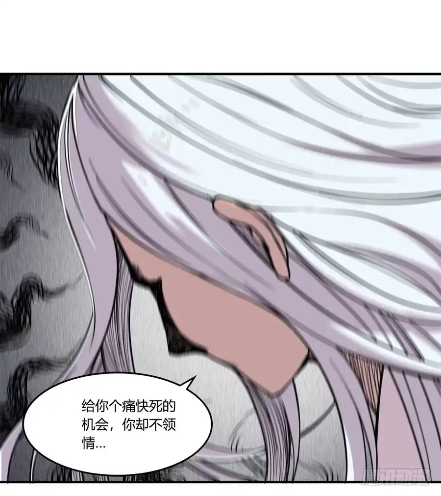 《武林之王的退隐生活》第二十六回 第70页