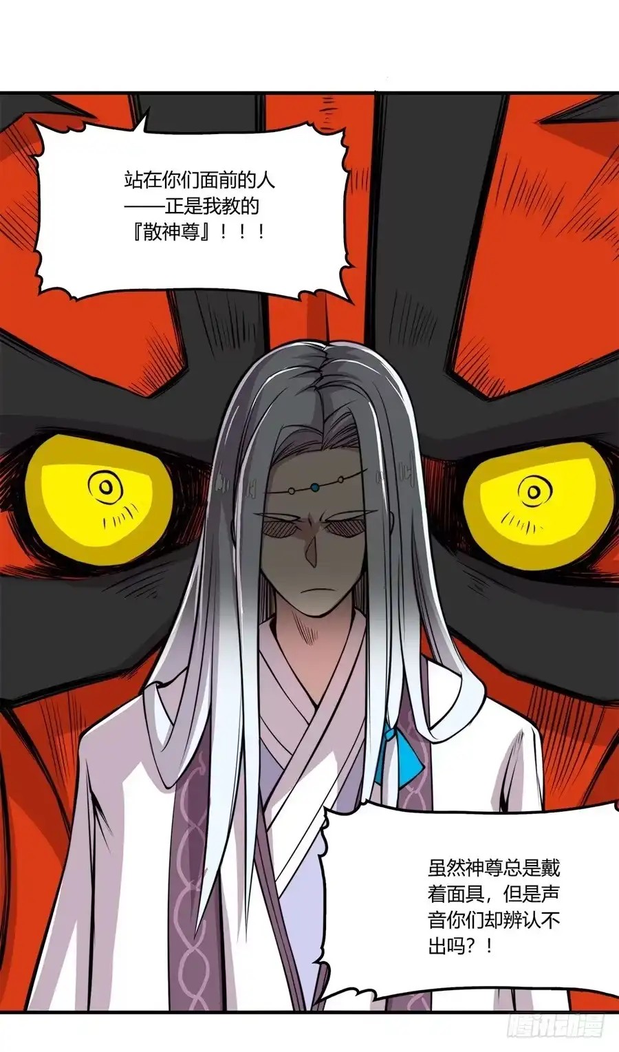 《武林之王的退隐生活》第二十六回 第26页