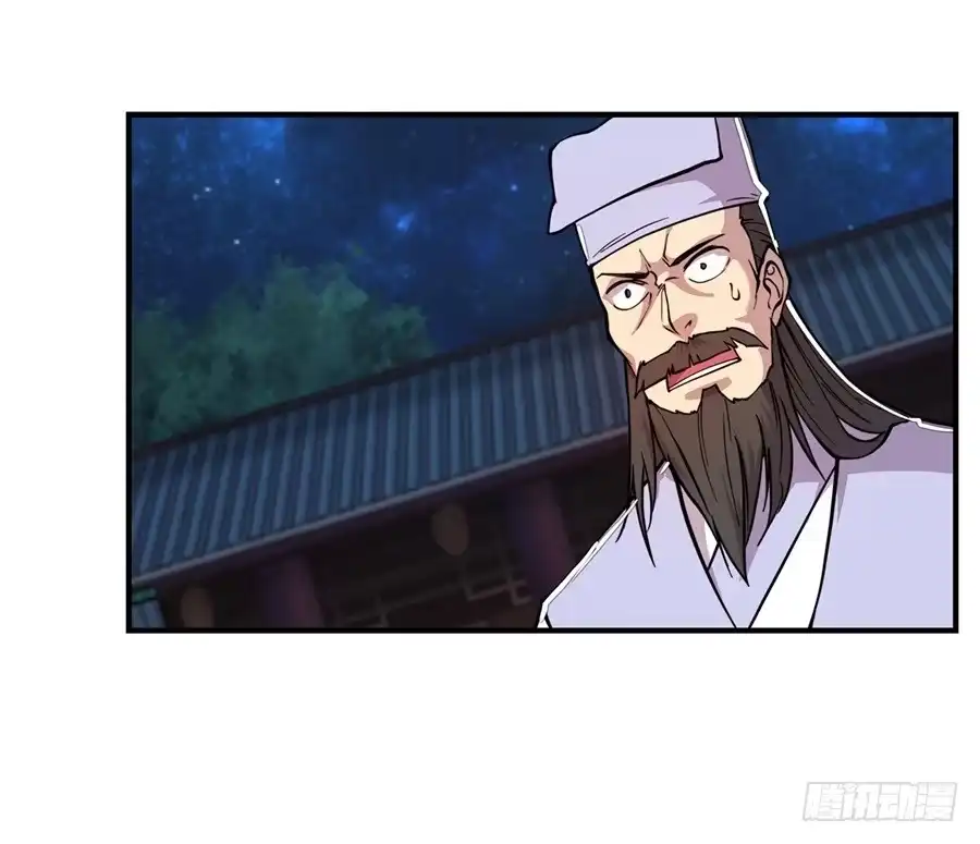 《武林之王的退隐生活》第二十六回 第67页
