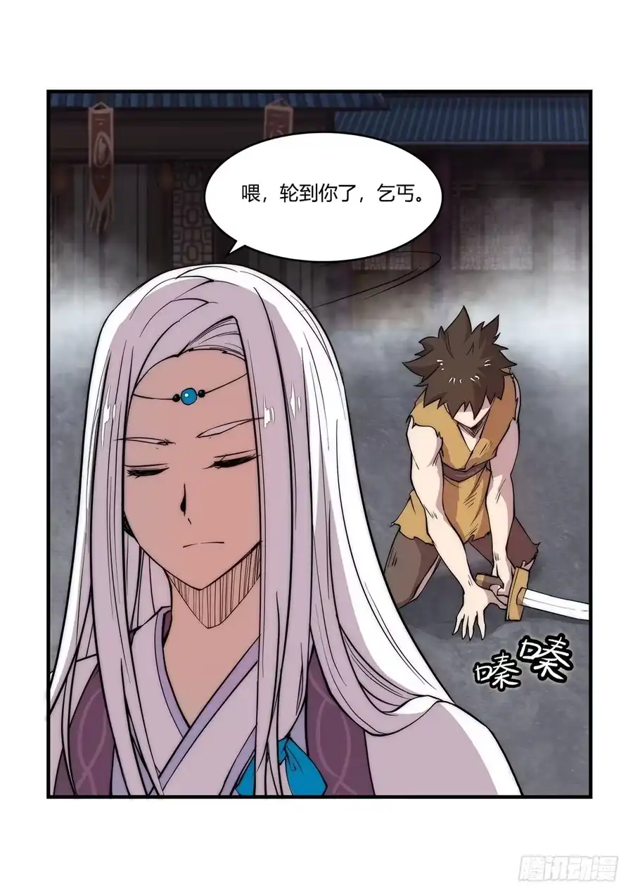 《武林之王的退隐生活》第二十六回 第43页