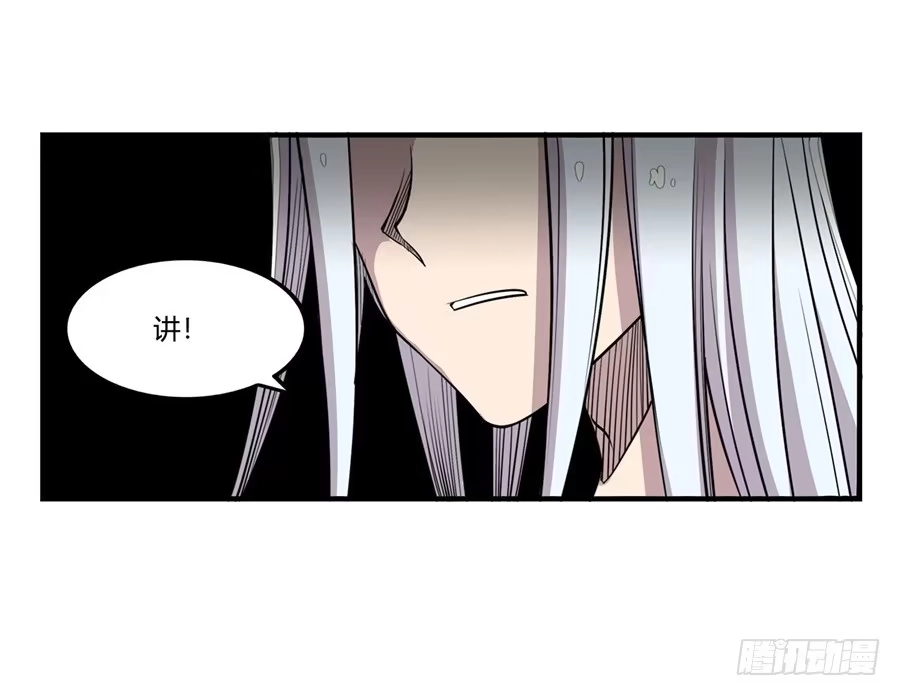 《武林之王的退隐生活》第二十六回 第87页