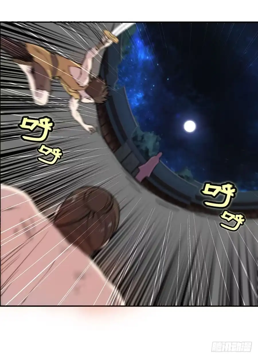 《武林之王的退隐生活》第二十六回 第12页
