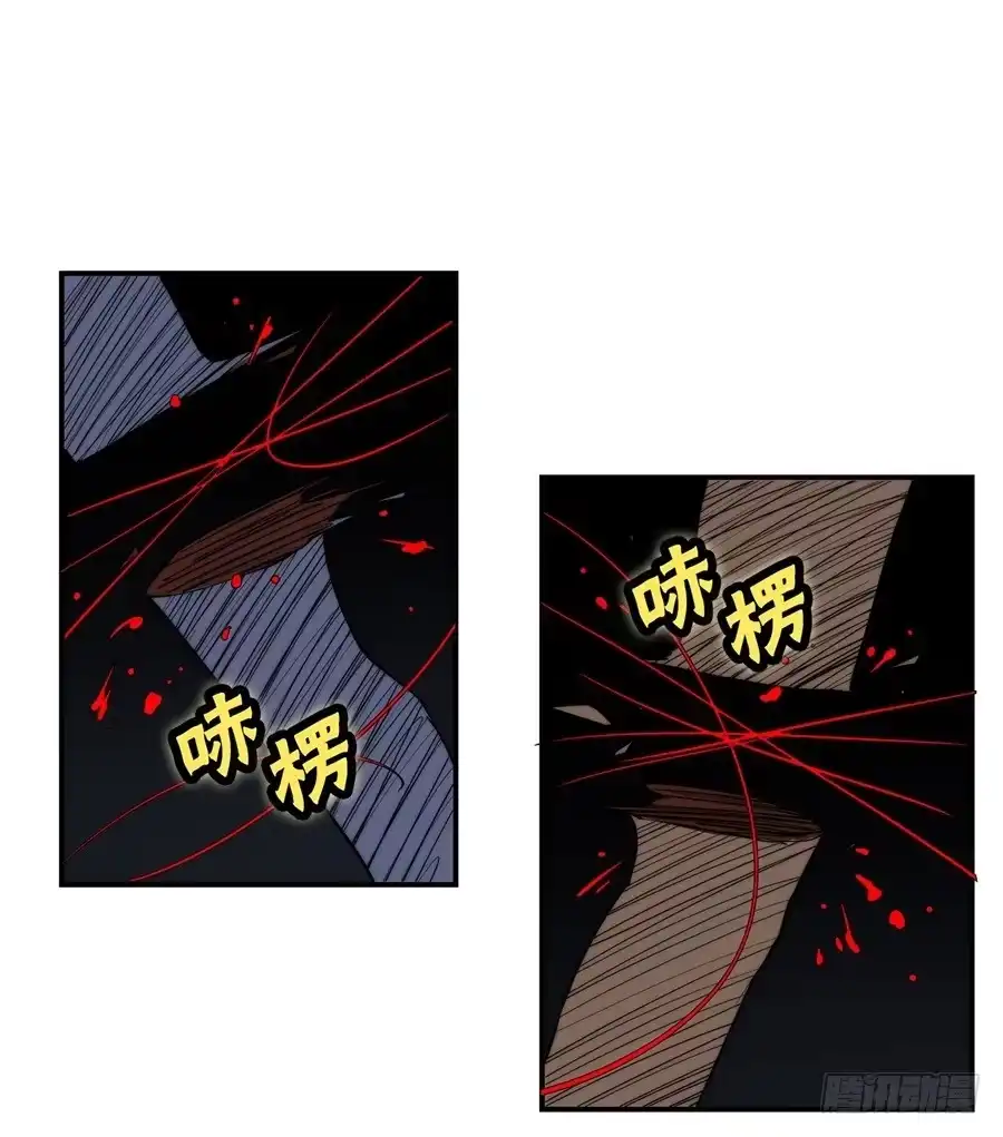 《武林之王的退隐生活》第二十六回 第16页