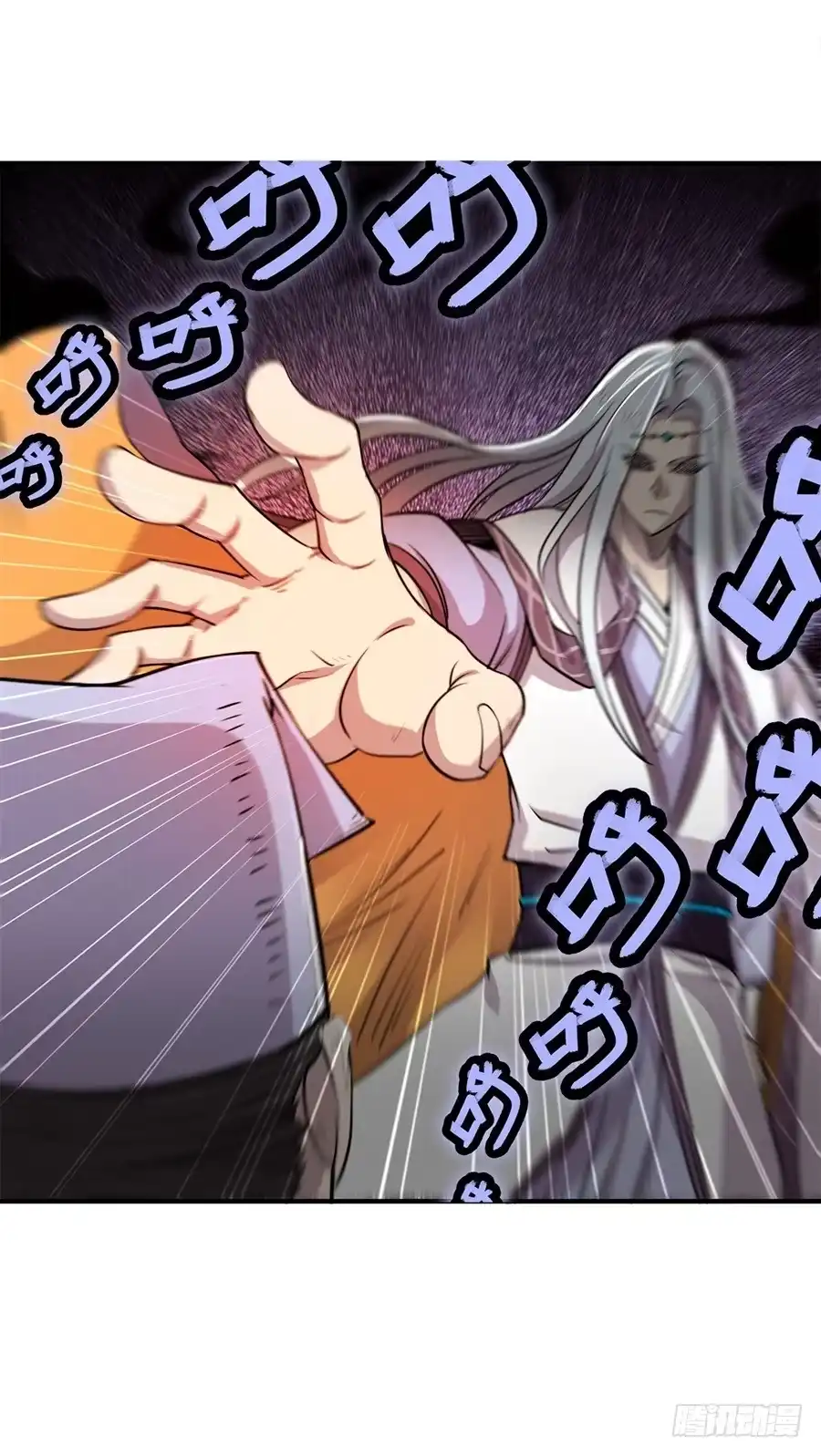 《武林之王的退隐生活》第二十六回 第92页