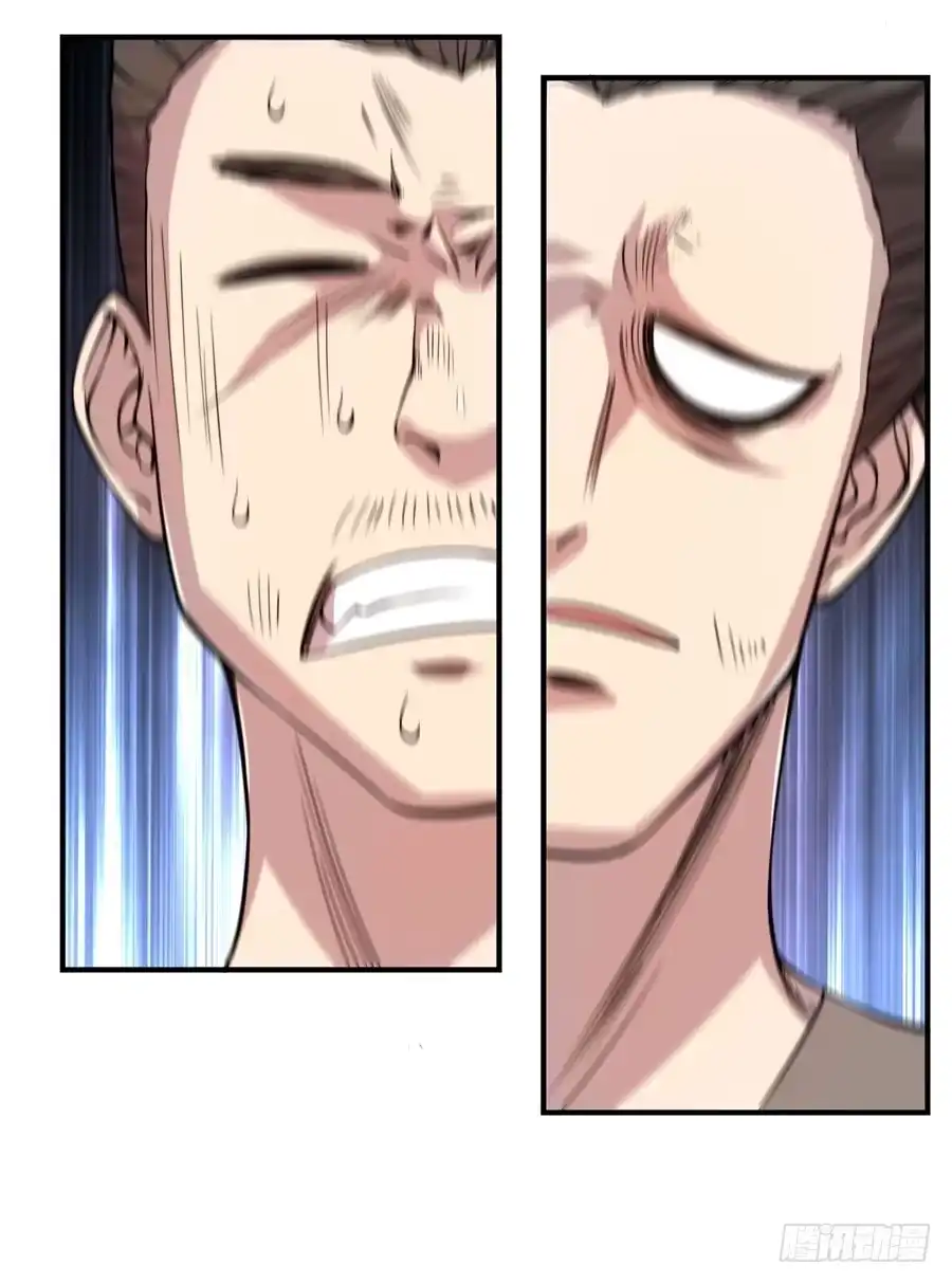 《武林之王的退隐生活》第二十六回 第27页
