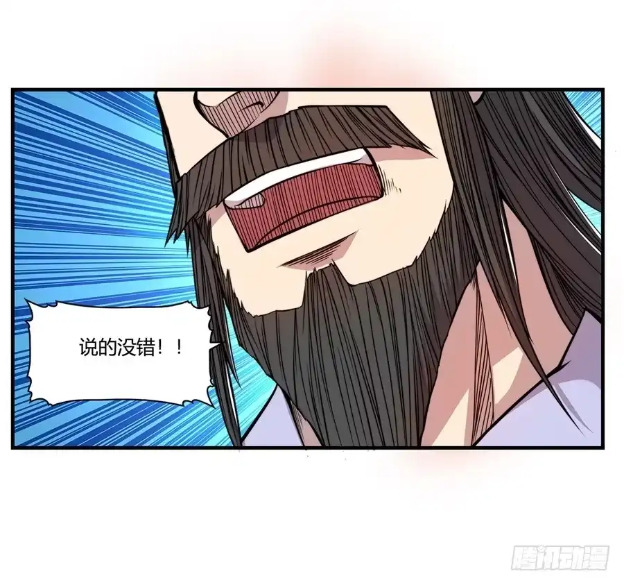 《武林之王的退隐生活》第二十六回 第25页