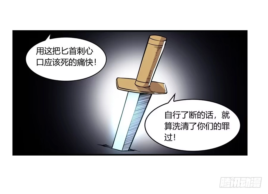 《武林之王的退隐生活》第二十六回 第37页