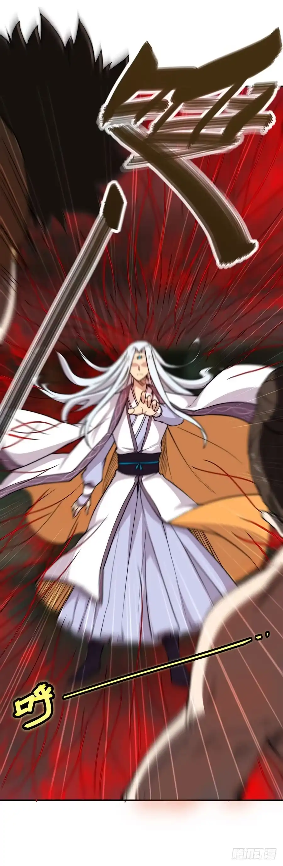 《武林之王的退隐生活》第二十六回 第14页