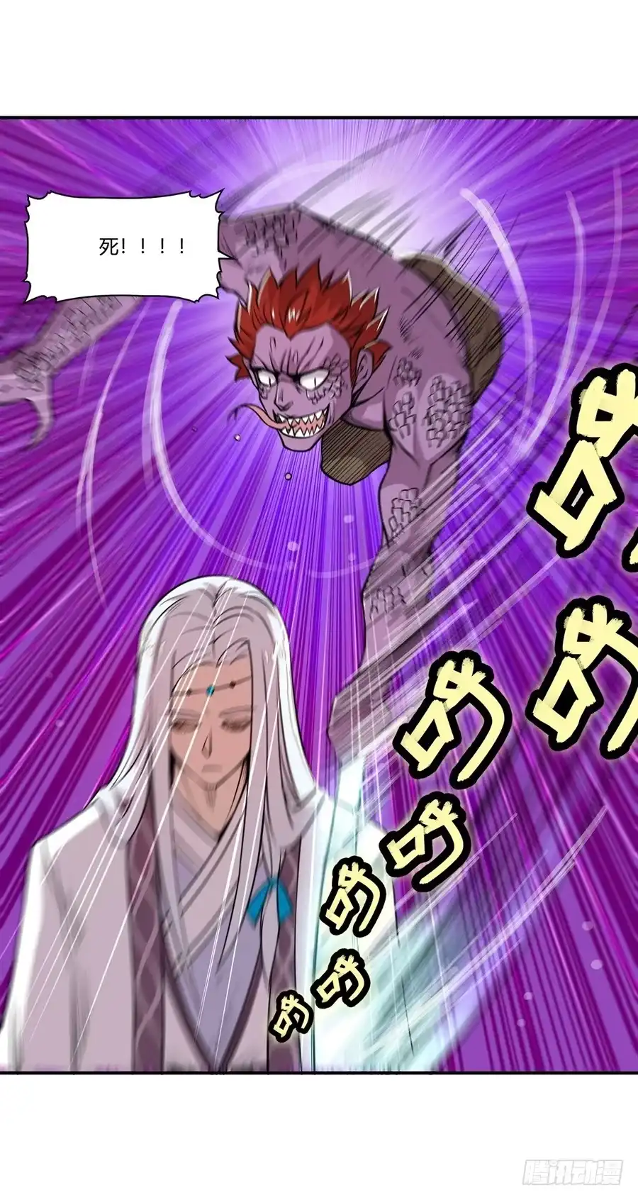 《武林之王的退隐生活》第二十六回 第59页