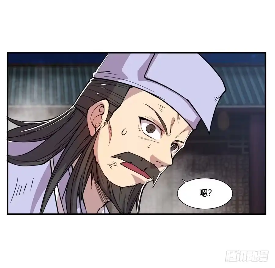 《武林之王的退隐生活》第二十七回 第9页