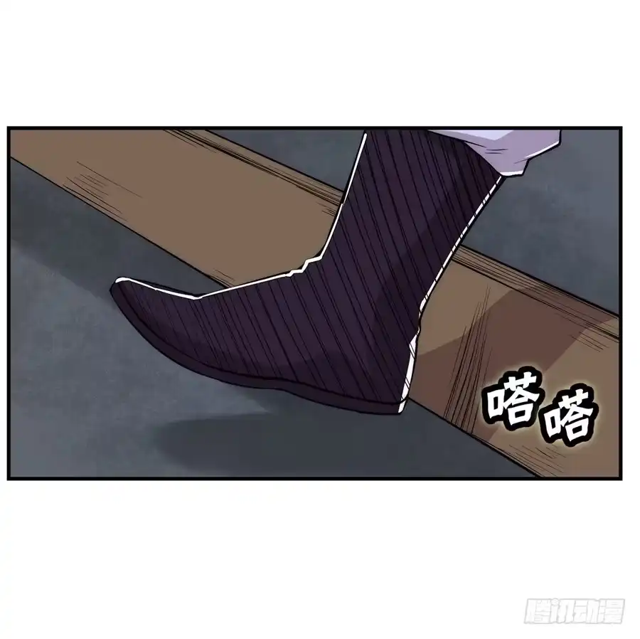 《武林之王的退隐生活》第二十七回 第28页