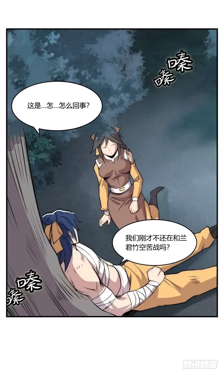 《武林之王的退隐生活》第二十七回 第20页