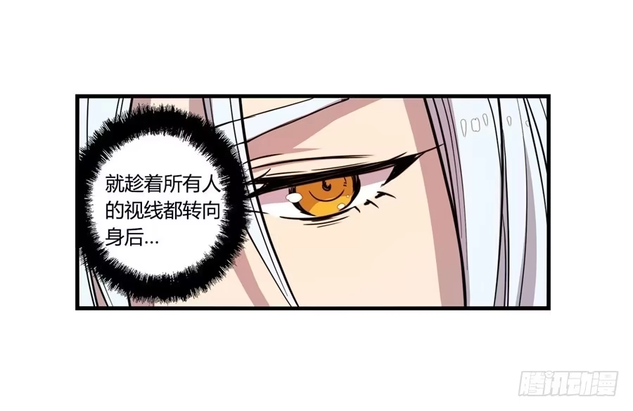 《武林之王的退隐生活》第二十七回 第51页
